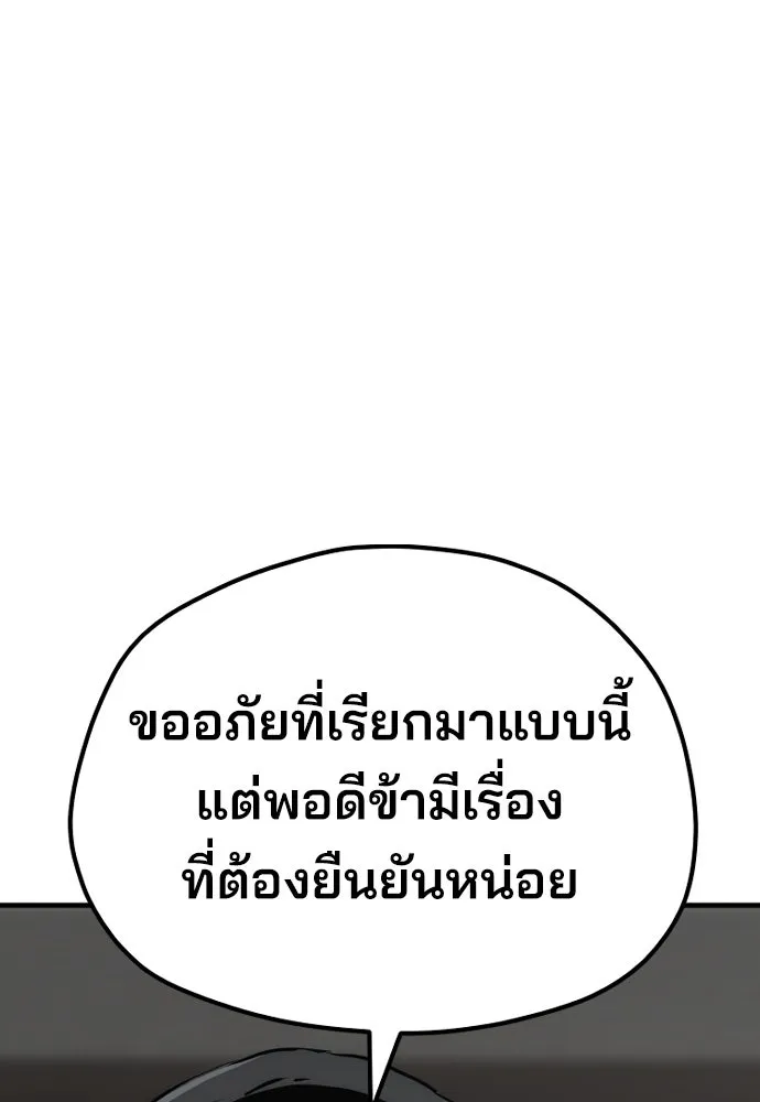เส้นทางสู่เทพมาร ตอนที่ 69 รูปที่ 67