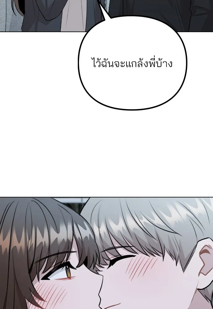 รักผิดแผน ตอนที่ 74 รูปที่ 43