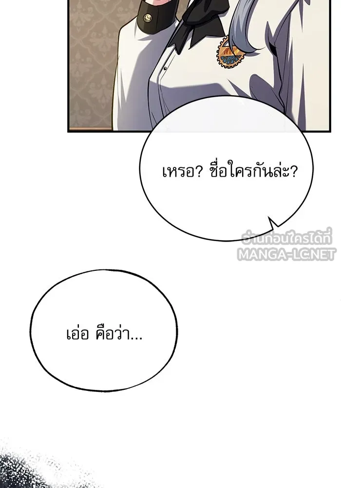 ศาสตราจารย์จำเป็นแห่งอะคาเดมี ตอนที่ 78 รูปที่ 126