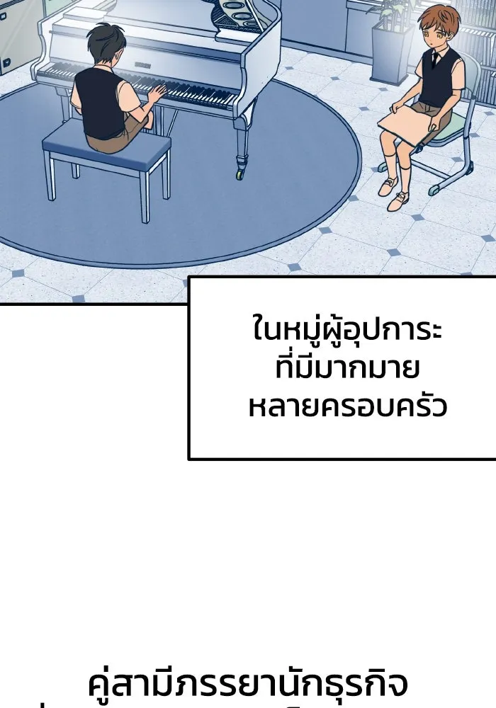 รักนี้ไม่มีรีไซเคิล ตอนที่ 14 รูปที่ 47