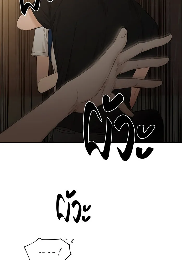 เพียงรุ่งอรุณ ตอนที่ 11 รูปที่ 4