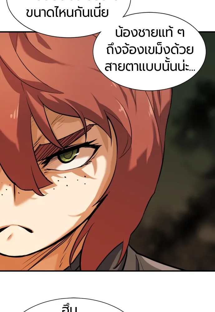 ยอดสถาปนิกผู้พิทักษ์อาณาจักร ตอนที่ 38 รูปที่ 7