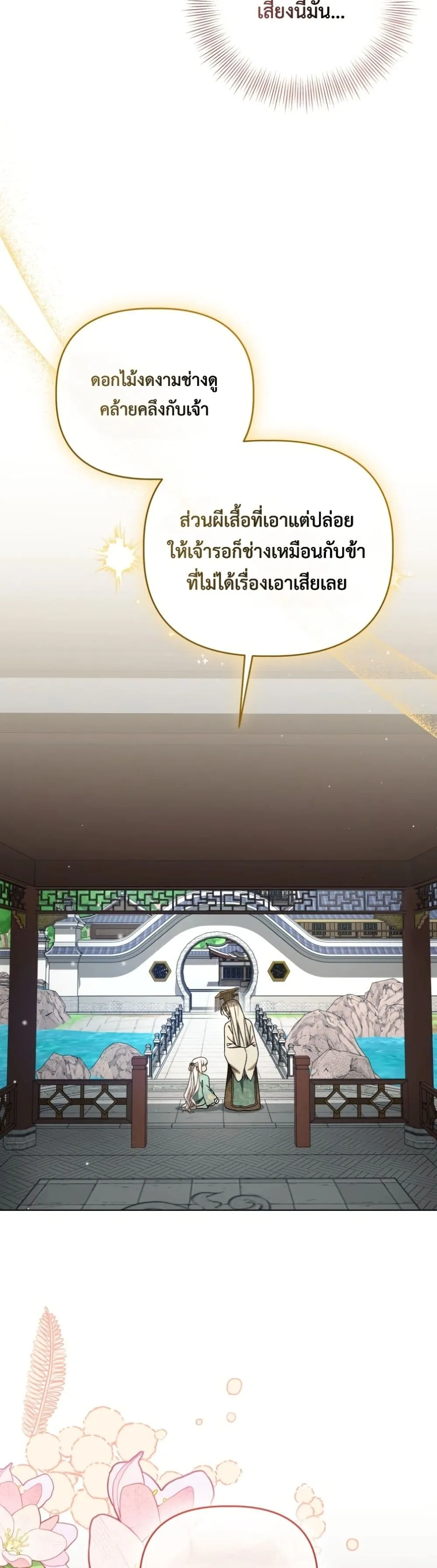 Manga-lc-com อ่านมังงะ อ่านการ์ตูน ออนไลน์ ฟรี The White Tiger Clan Little Fluff ตอนที่ 1 2 3 4 5 6 7 8 9 10 11 12 13 14 ฟรี ไม่มีโฆษณา Manga-lc - อ่าน มังงะ อ่าน การ์ตูน ออนไลน์ อ่านมังงะ ฟรี