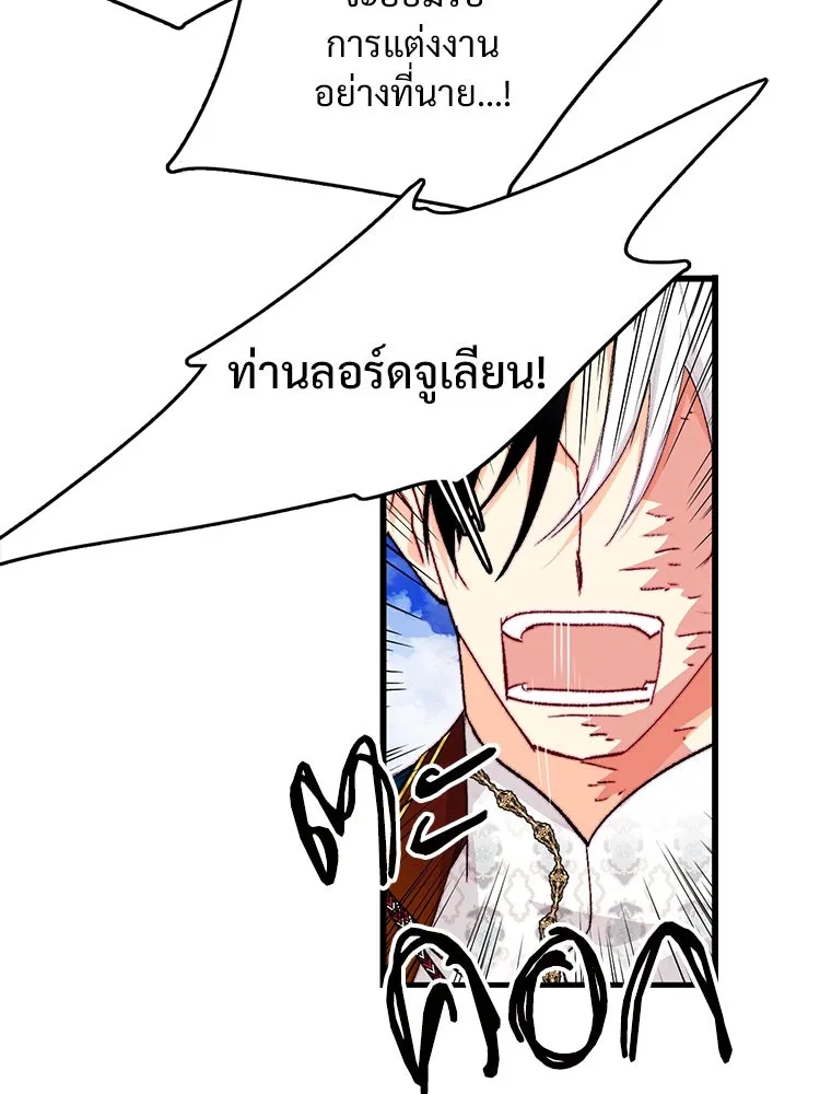 Bring the Love ตอนที่ 135 รูปที่ 19