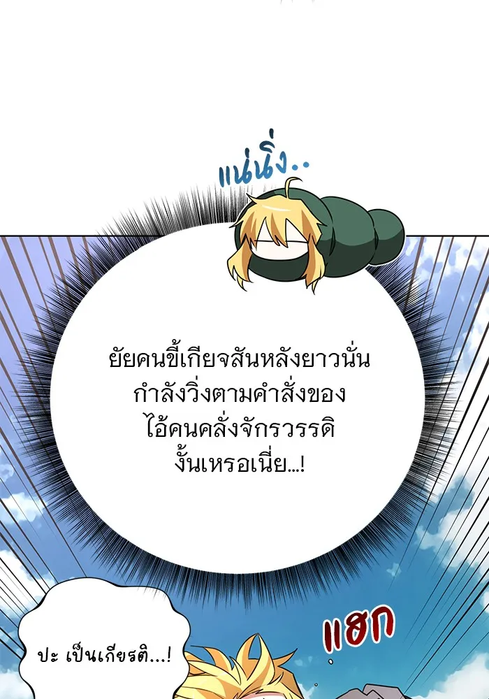 อะคาเดมีนี้เห็นทีจะเจ๊ง ตอนที่ 25 รูปที่ 83