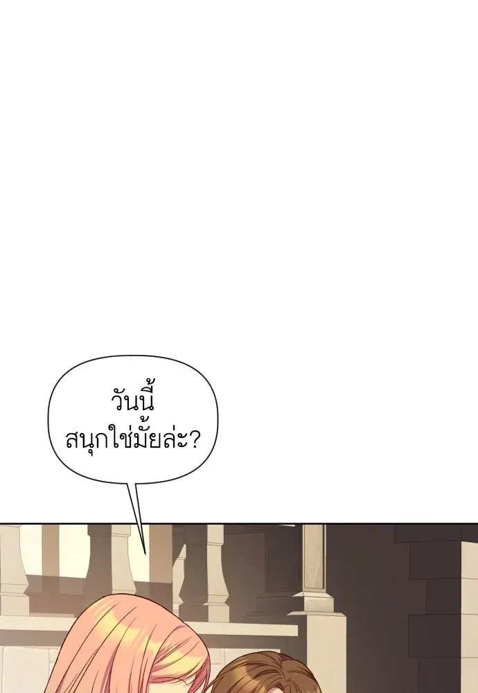 นักเล่นแร่แปรธาตุสายเปย์ ตอนที่ 28 รูปที่ 104