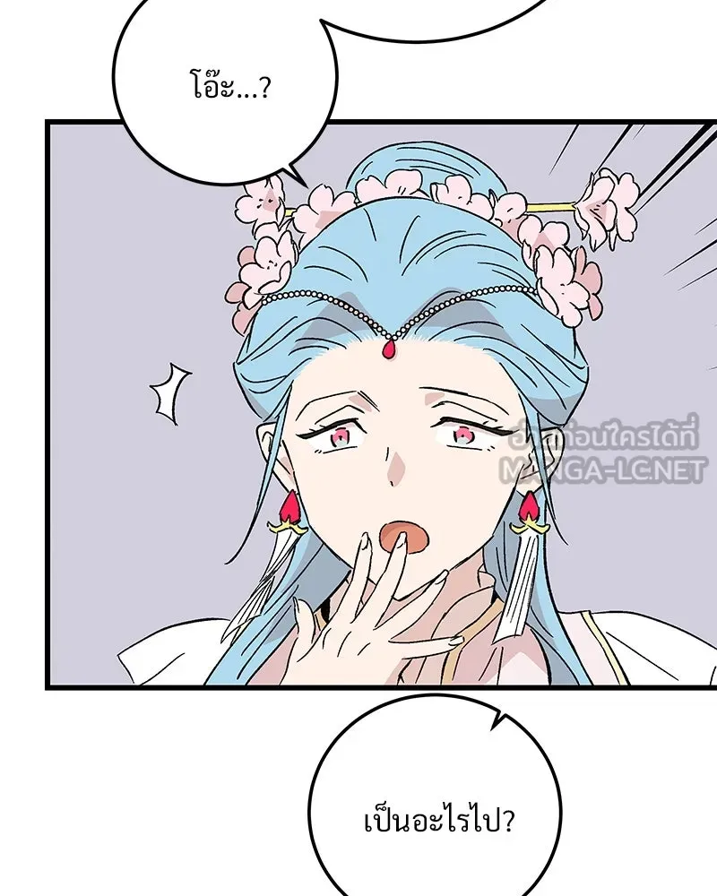ข้าต้องไม่ใช่พระชายา ตอนที่ 78 รูปที่ 63