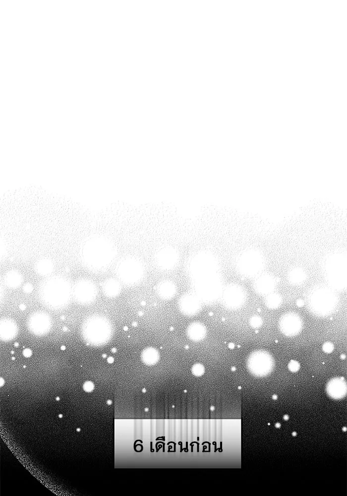 ราชินีนักบู๊ ตอนที่ 39 รูปที่ 16