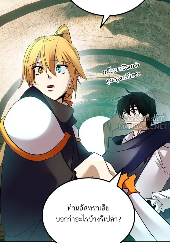 Return to Player ตอนที่ 177 รูปที่ 31