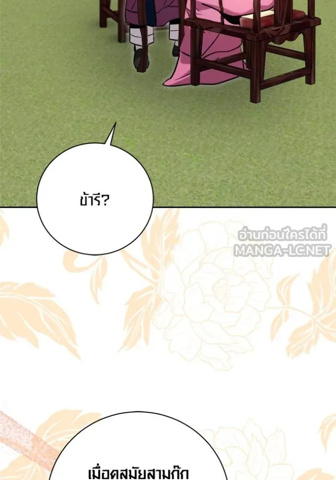 ออร่าดาราอัจฉริยะ ตอนที่ 71 รูปที่ 49