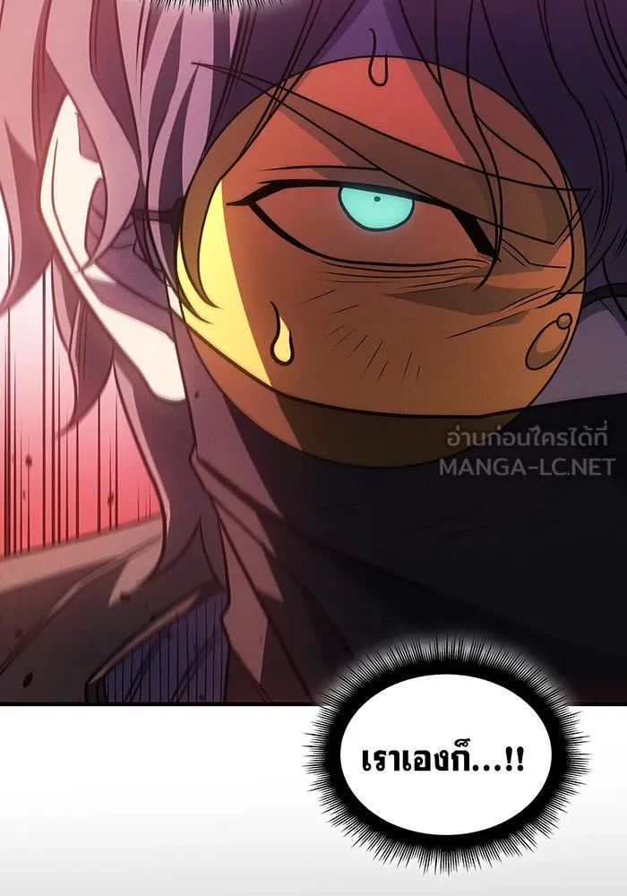 เกิดใหม่พร้อมพลังแห่งราชัน ตอนที่ 59 รูปที่ 93
