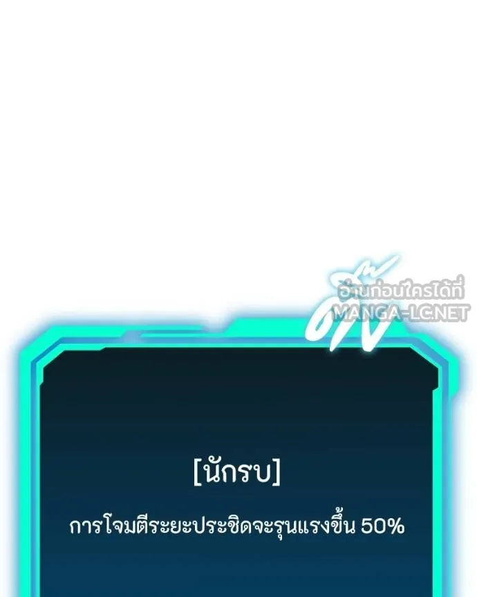 โทษที พื้นที่นี้ ตอนที่ 20 รูปที่ 210