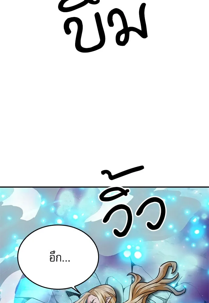 ดรูอิดแห่งสถานีโซล ตอนที่ 147 รูปที่ 161