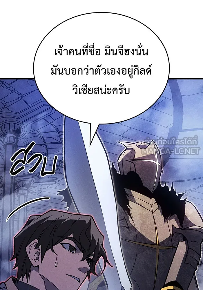 เกิดใหม่พร้อมพลังแห่งราชัน ตอนที่ 88 รูปที่ 162