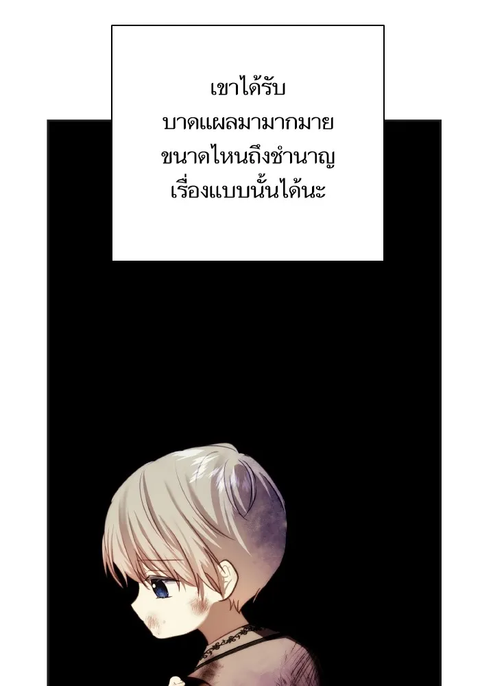 บุตรสาวของดยุกปีศาจ ตอนที่ 74 รูปที่ 85