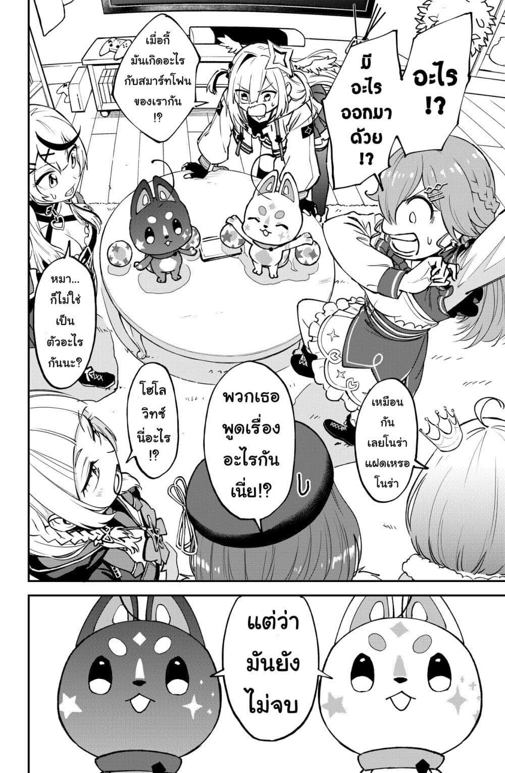 Manga-lc-com อ่านมังงะ อ่านการ์ตูน ออนไลน์ ฟรี Hololive – Mahou Shoujo holoWitches! ตอนที่ 1 2 3 4 5 6 7 8 9 10 11 12 13 14 ฟรี ไม่มีโฆษณา Manga-lc - อ่าน มังงะ อ่าน การ์ตูน ออนไลน์ อ่านมังงะ ฟรี