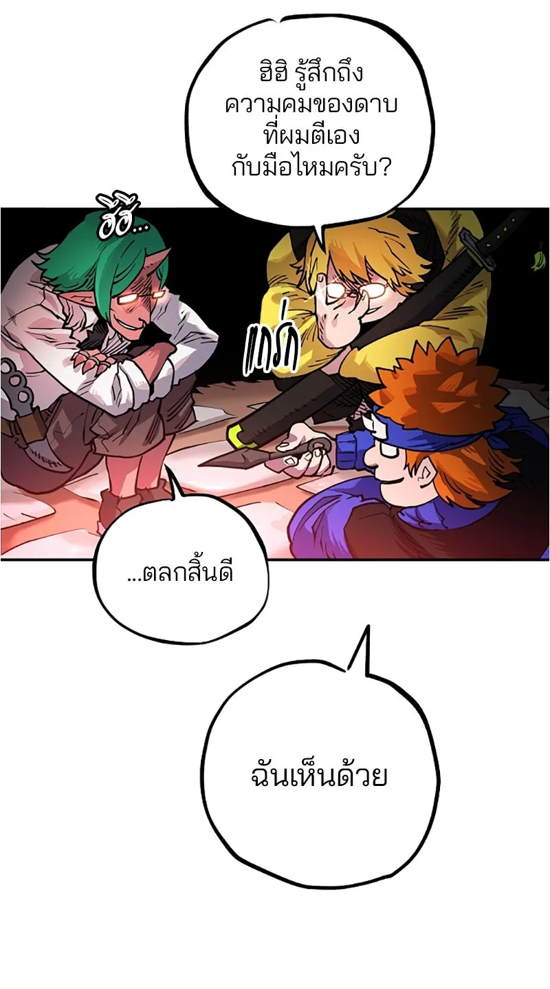 Player ตอนที่ 11 รูปที่ 13