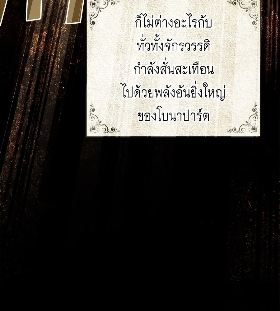 เล่ห์รักชนชั้นสูง ตอนที่ 24 รูปที่ 49