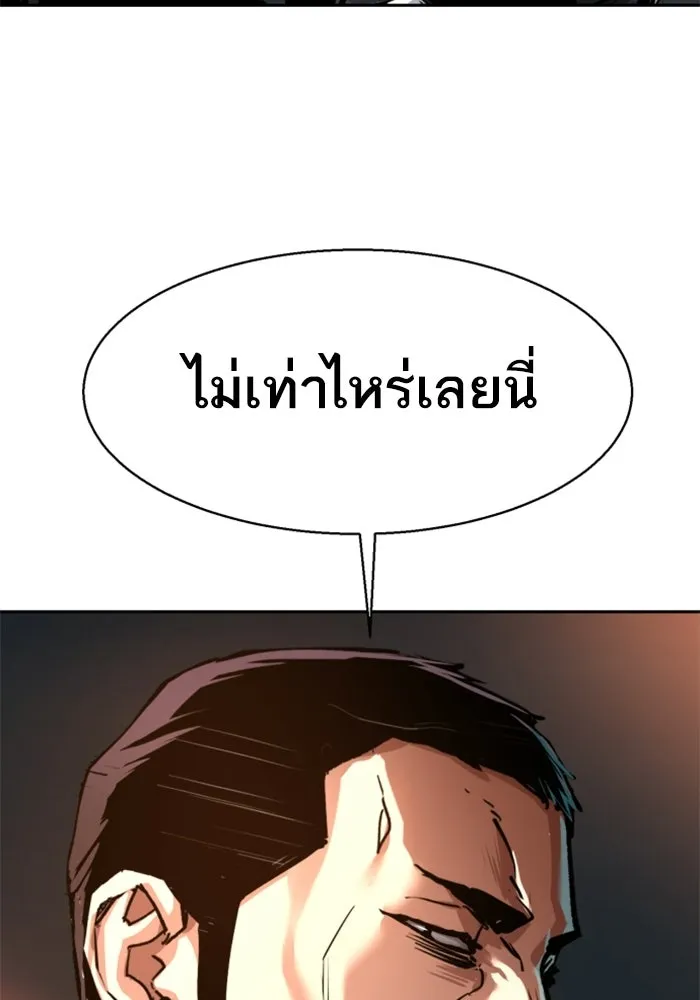 พี่ชายสายบอดี้การ์ด ตอนที่ 262 รูปที่ 71