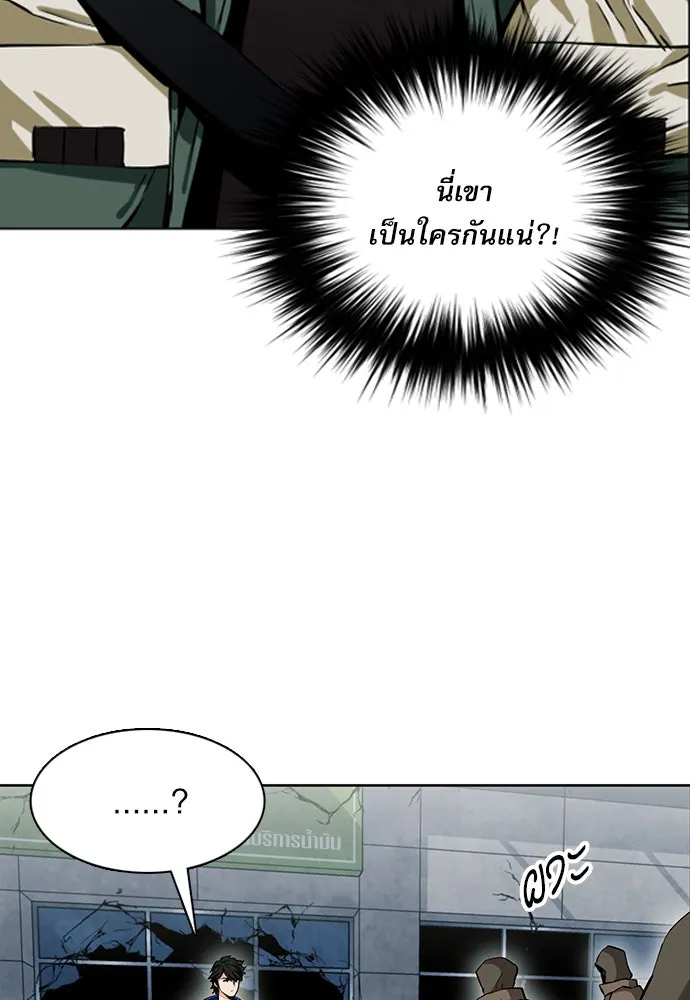 ดรูอิดแห่งสถานีโซล ตอนที่ 10 รูปที่ 40