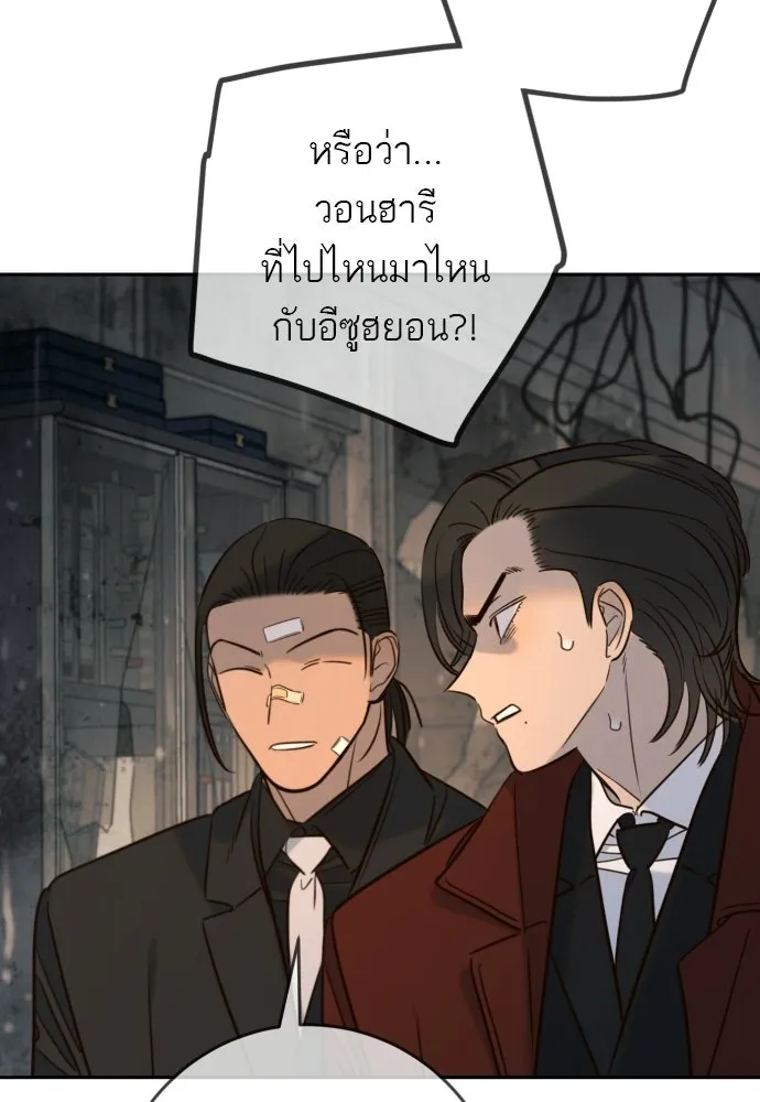 พริบตาเปลี่ยนโลก ตอนที่ 41 รูปที่ 20