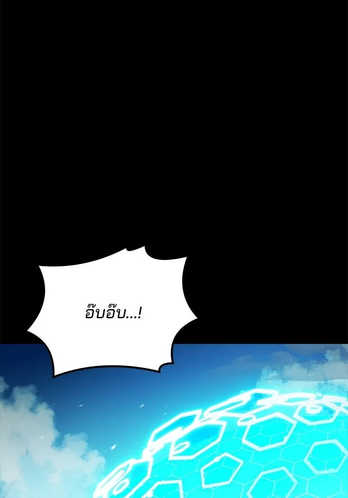 ครัวจอมเวท ตอนที่ 112 รูปที่ 14