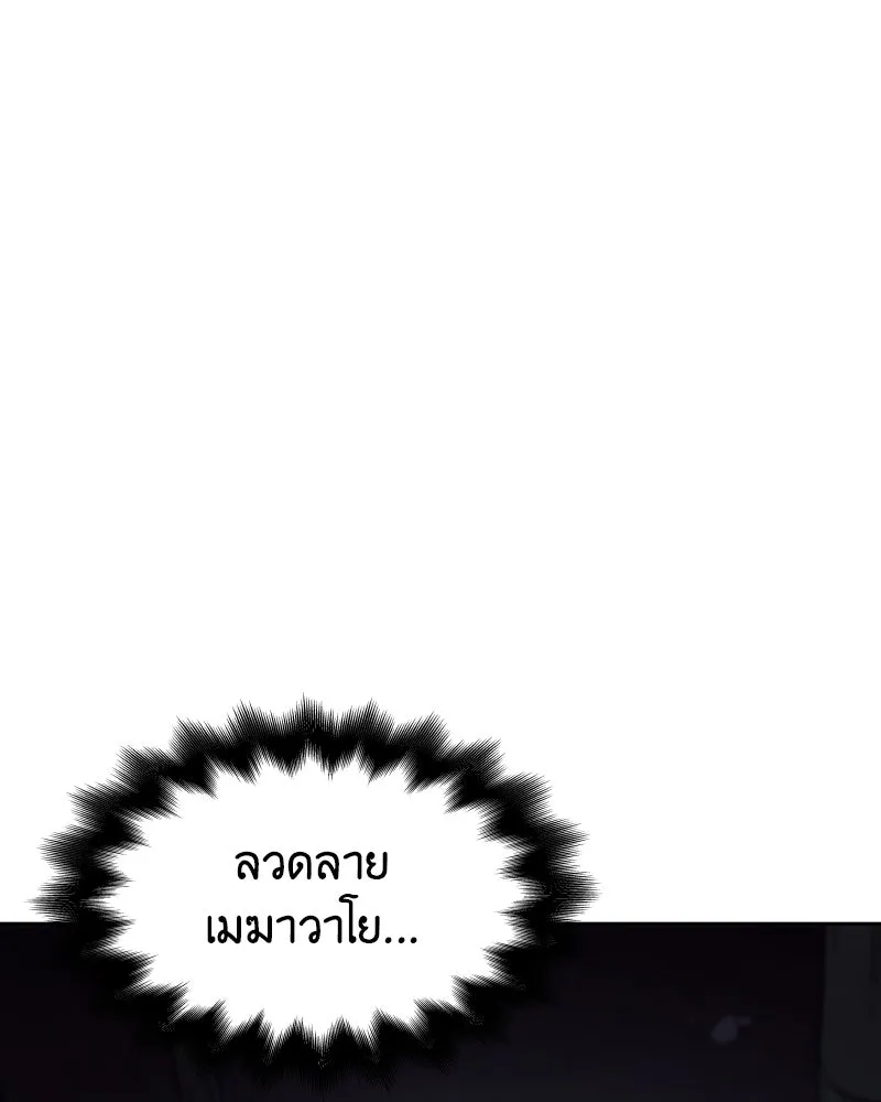 เกิดอีกทีเป็นว่าที่ประมุขลัทธิมาร ตอนที่ 58 รูปที่ 55