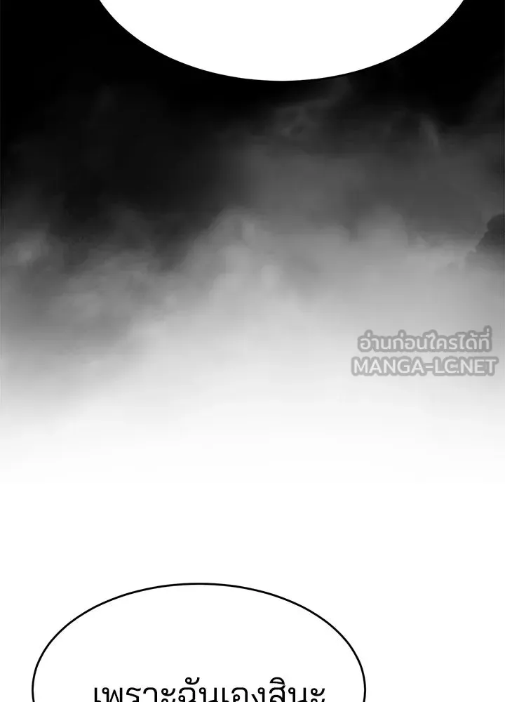 กฎเหล็กบ้านสายลับ ตอนที่ 1 รูปที่ 369