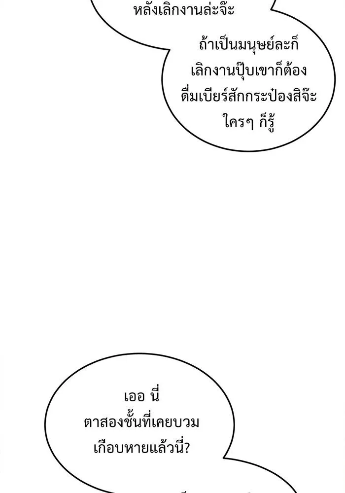 ช่วยเปลี่ยนฉันที ตอนที่ 80. ชิมแชวอน 5 รูปที่ 28