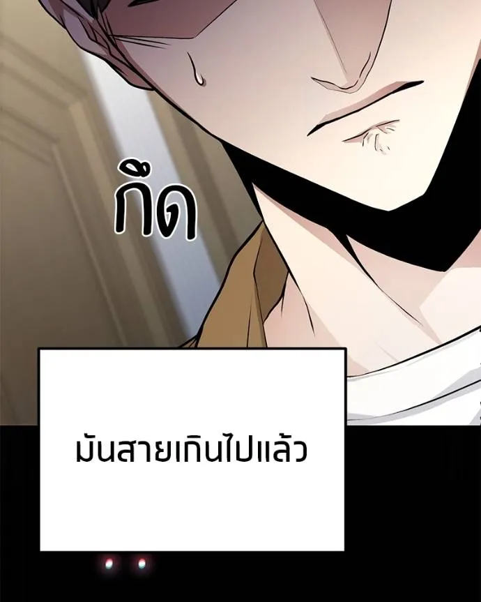 โทษที พื้นที่นี้ ตอนที่ 7 รูปที่ 212