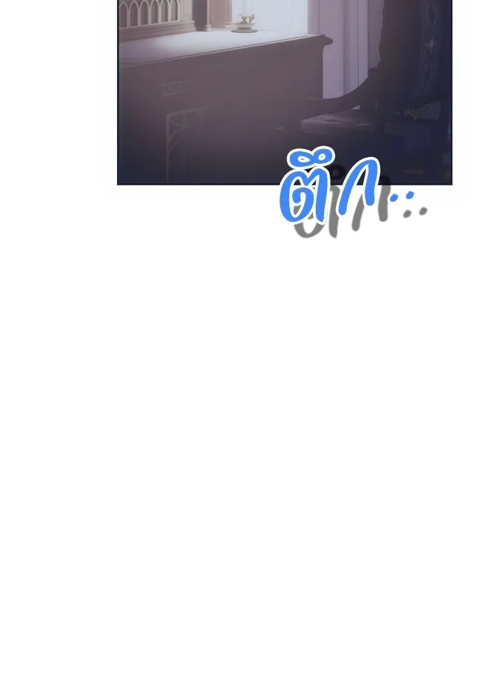 คมเขี้ยวชำระแค้น ตอนที่ 52 รูปที่ 8