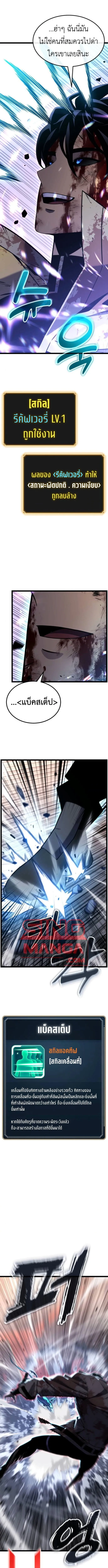 Artifact-Devouring Player เพลเยอร_ผ_กล_นก_นอาร_ต_แฟกต_ ตอนที่ ตอนที่ 33 รูปที่ 18