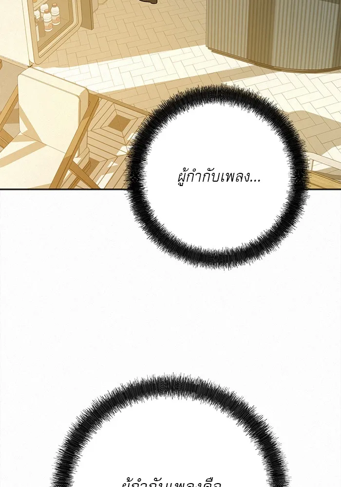 ปฏิบัติการรักวุ่นหัวใจ ตอนที่ 108 รูปที่ 20