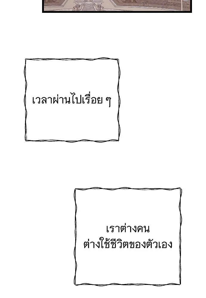 จำเลยหัวใจ ตอนที่ 75 รูปที่ 61