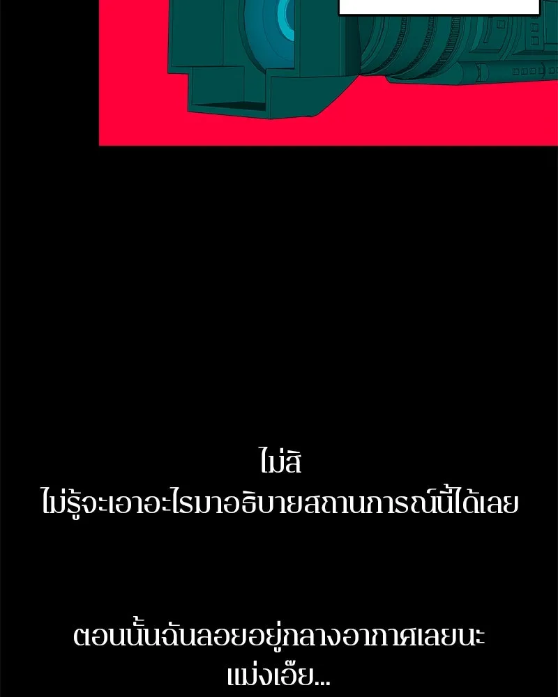 ตำนานเทพธิดาตกสวรรค์ ตอนที่ 102 รูปที่ 44