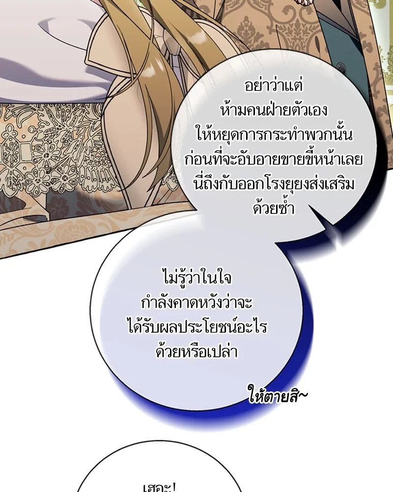 นึกว่าเป็นอิเซไคธรรมดา ตอนที่ 69 รูปที่ 25