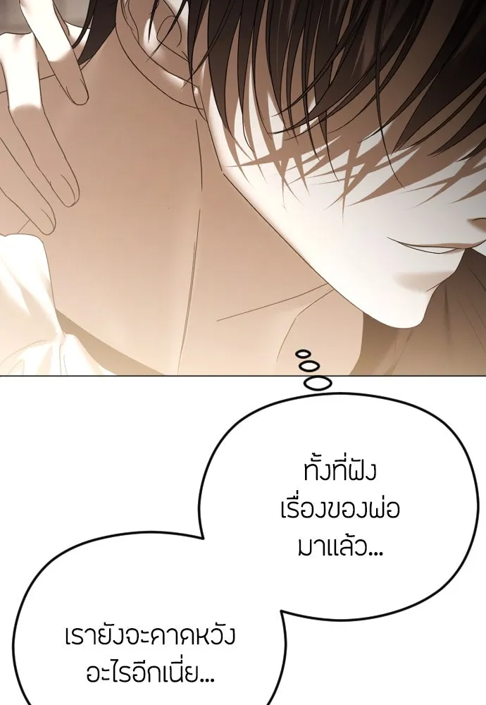 วิธีหนีตายจากนิยายโรคจิต ตอนที่ 66 รูปที่ 55