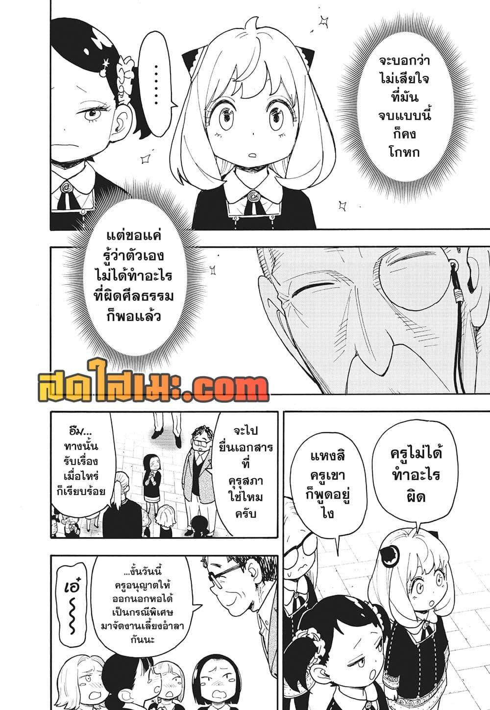 Manga-lc-com อ่านมังงะ อ่านการ์ตูน ออนไลน์ ฟรี Spy X Family ภารกิจลับครอบครัววายป่วง ตอนที่ 1 2 3 4 5 6 7 8 9 10 11 12 13 14 ฟรี ไม่มีโฆษณา Manga-lc - อ่าน มังงะ อ่าน การ์ตูน ออนไลน์ อ่านมังงะ ฟรี