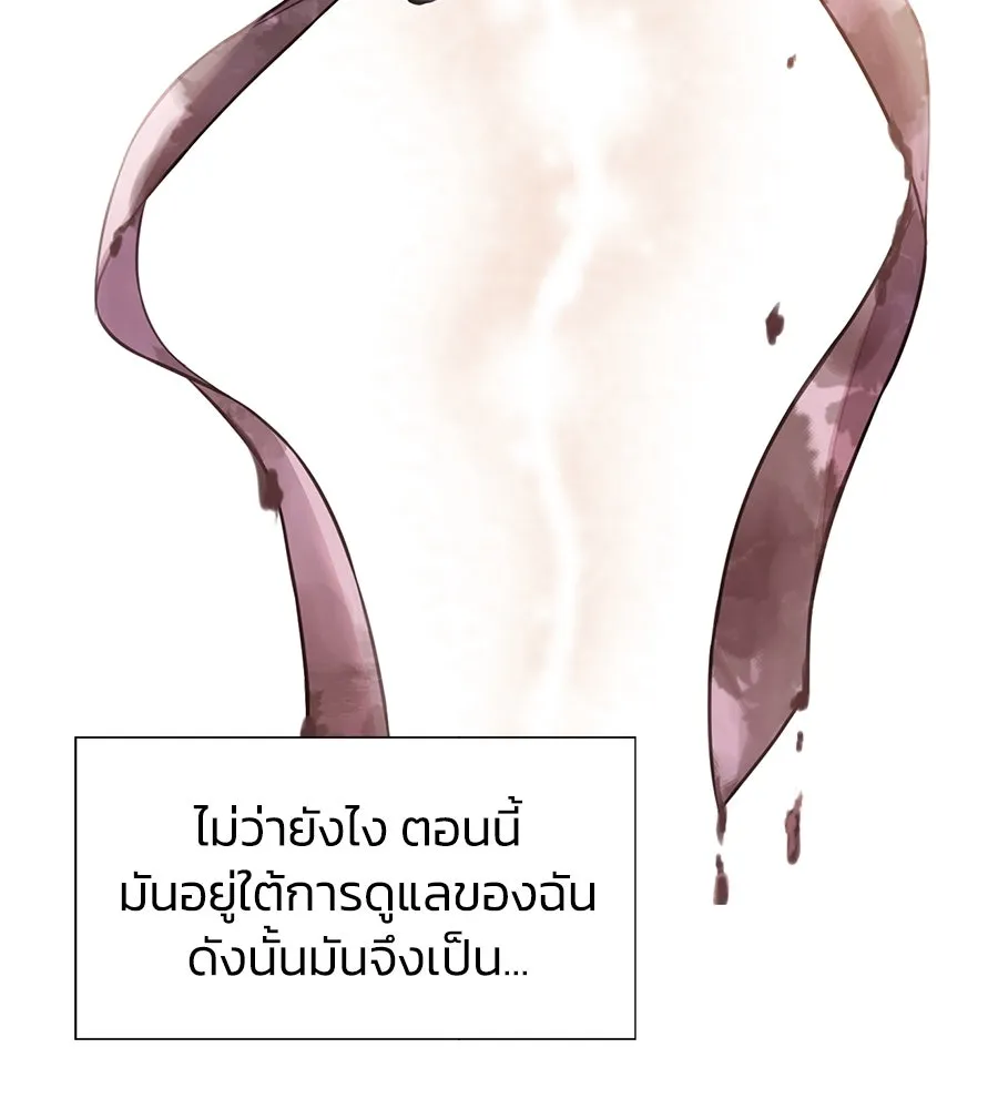 บาสเตียน ตอนที่ 16 รูปที่ 107