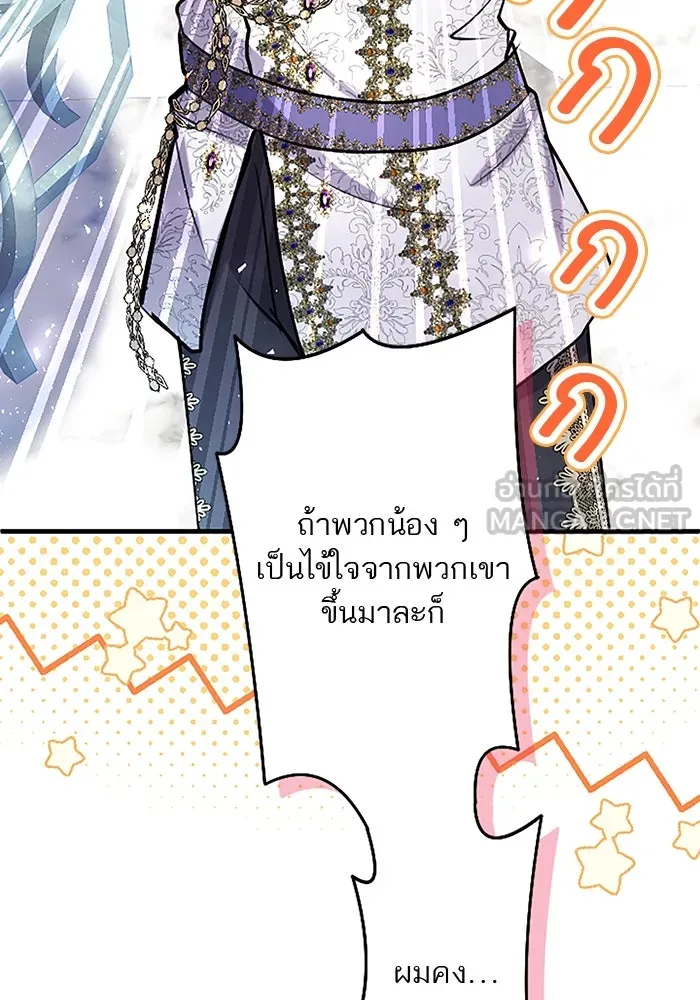 คุณหนูย้อนเวลามาเป็นอัศวิน ตอนที่ ตอนพิเศษ ตอนที่ 2 รูปที่ 27