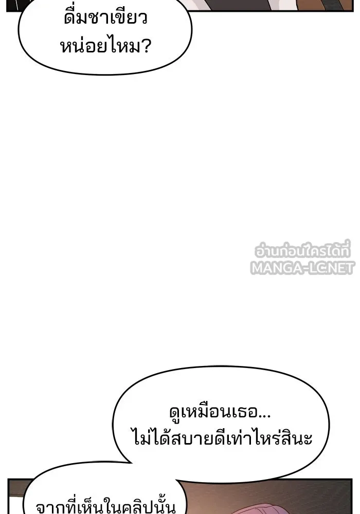 ห้องเรียนสาวแสบ ตอนที่ 68 รูปที่ 45