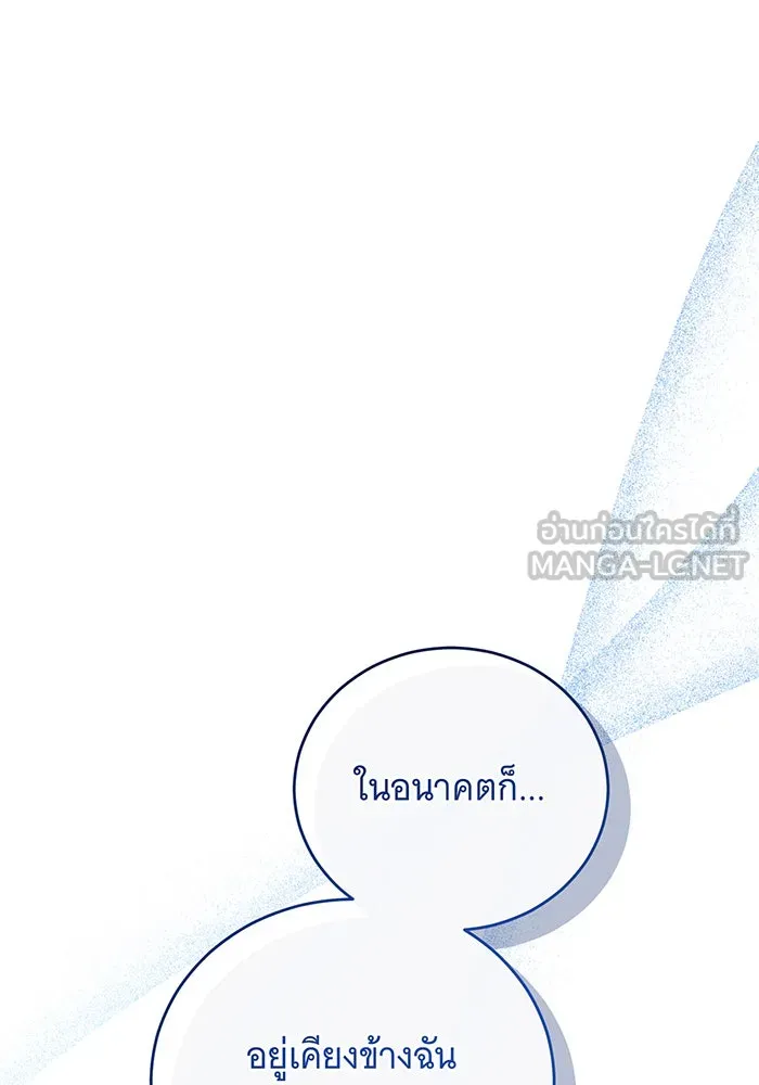แกล้งตายให้หายแค้น ตอนที่ 32 รูปที่ 159