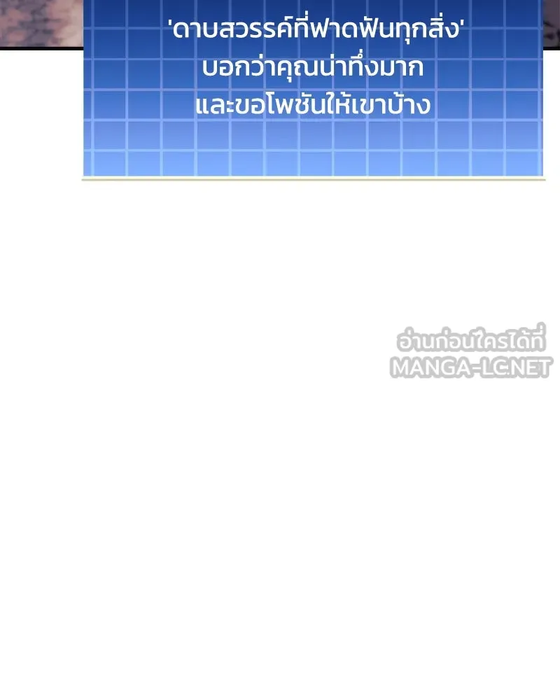 สัปดาห์นี้งดอัปตอนใหม่ ตอนที่ 52 รูปที่ 111