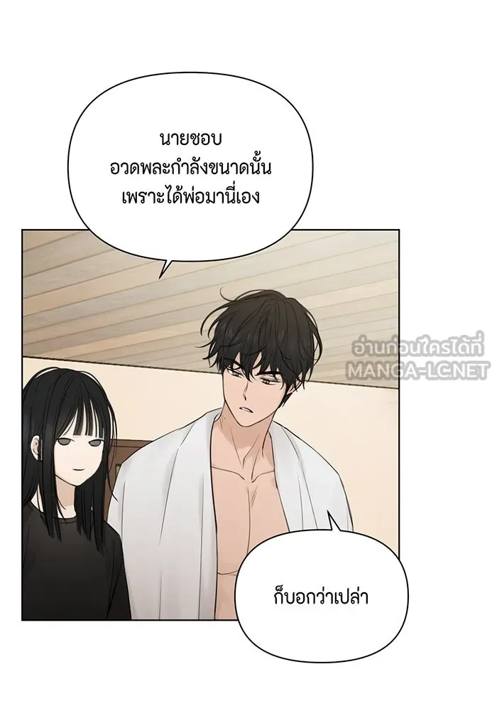 เพียงรุ่งอรุณ ตอนที่ 16 รูปที่ 6