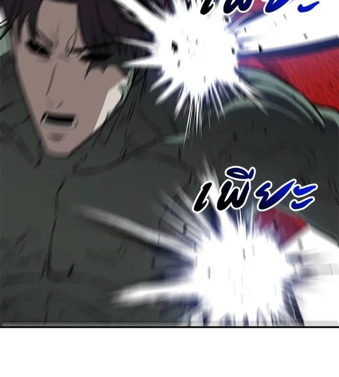 เรียกฉันว่าพระเจ้า ตอนที่ 25 รูปที่ 85