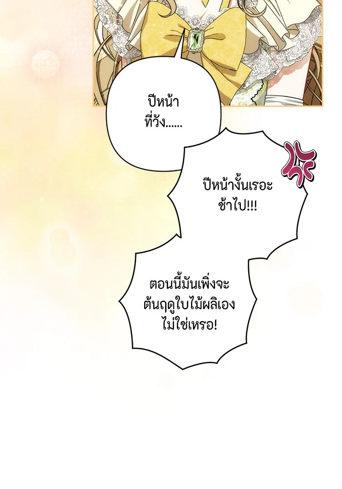 ละครชีวิตลิขิตรัก ตอนที่ 15 รูปที่ 37