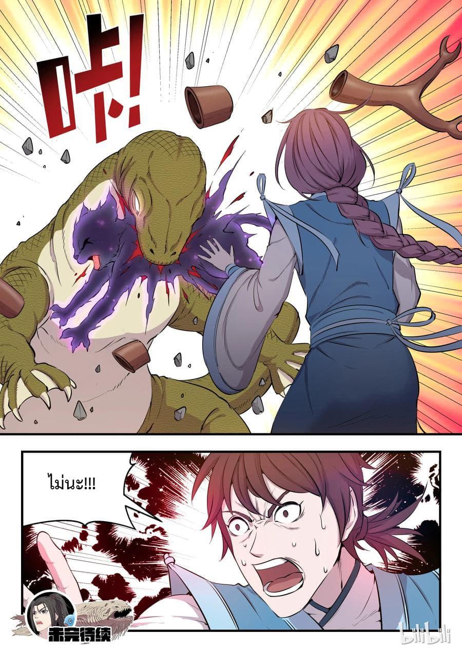 Manga-lc-com อ่านมังงะ อ่านการ์ตูน ออนไลน์ ฟรี King of Spirit Beast ตอนที่ 1 2 3 4 5 6 7 8 9 10 11 12 13 14 ฟรี ไม่มีโฆษณา Manga-lc - อ่าน มังงะ อ่าน การ์ตูน ออนไลน์ อ่านมังงะ ฟรี