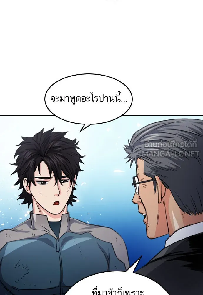 ดรูอิดแห่งสถานีโซล ตอนที่ 51 รูปที่ 78