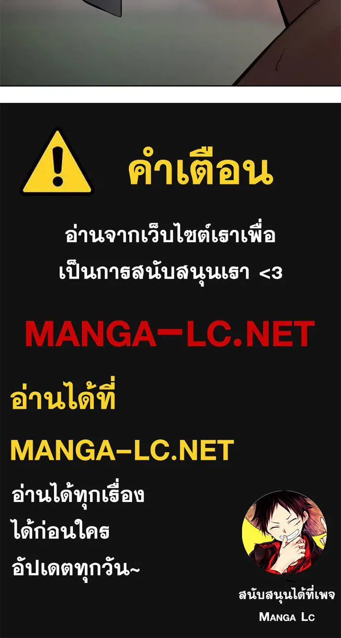 Baek XX ตอนที่ 116 รูปที่ 219