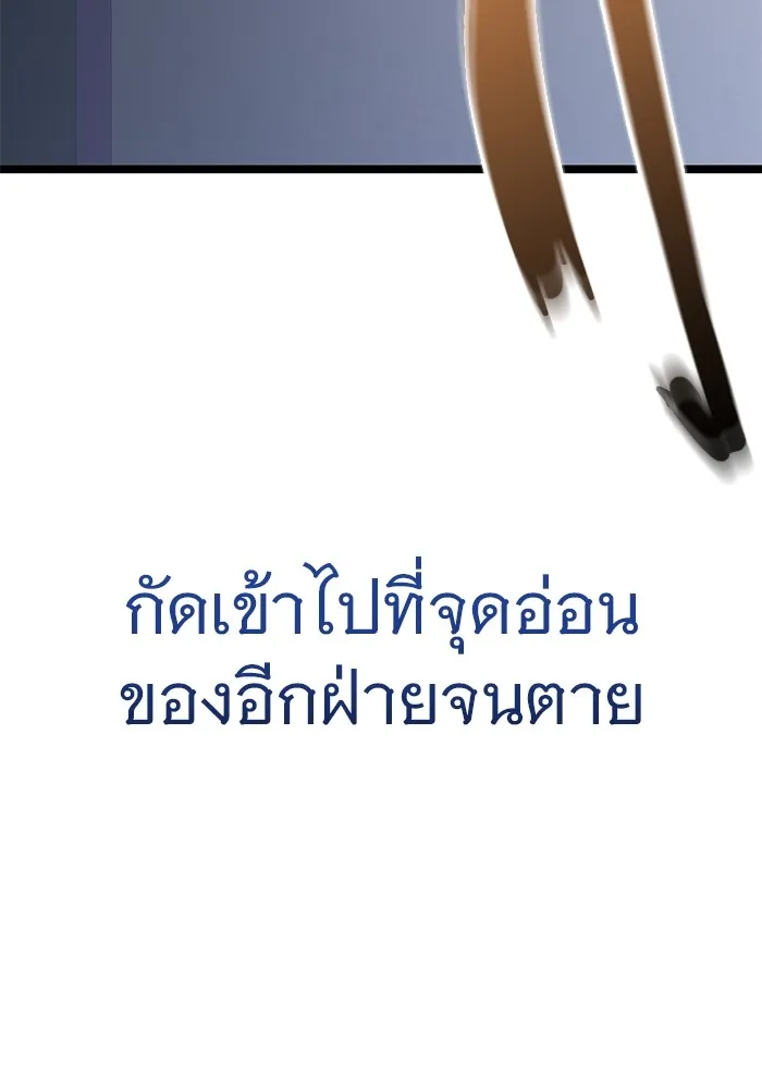 ราชินีนักบู๊ ตอนที่ 16 รูปที่ 164